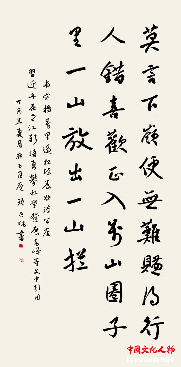 中国书协百名理事书写文化经典打造中国智慧碑林翰墨街