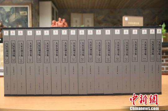 图为《大足石刻全集》总计11卷19册，约1200万字。重庆出版集团供图