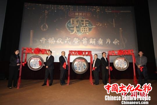 中国经典音乐竞演节目《国乐大典》元宵节开播