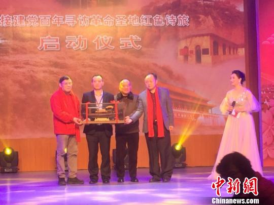 第四届中国诗歌春晚嘉兴南湖专场晚会启动红色诗旅