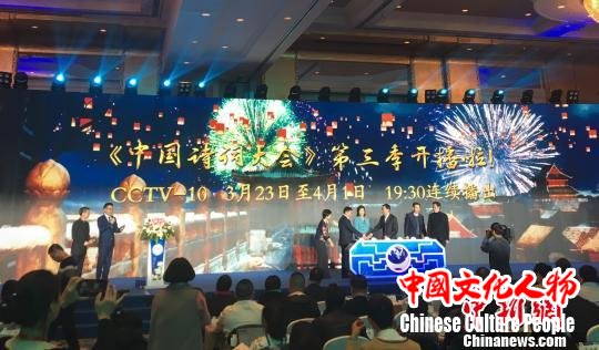 《中国诗词大会》第三季将播 高凯 摄