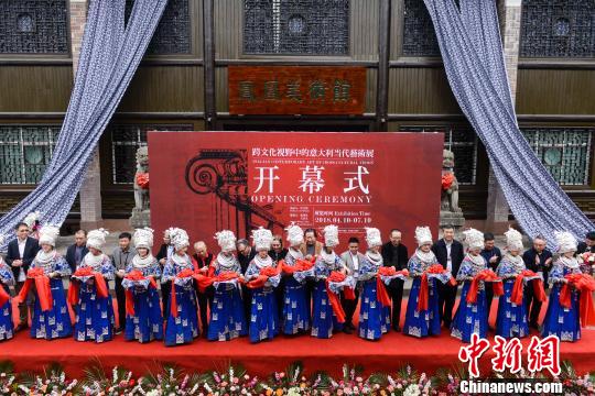“跨文化视野中的意大利当代艺术展”在湖南凤凰古城启幕。　杨华峰 摄