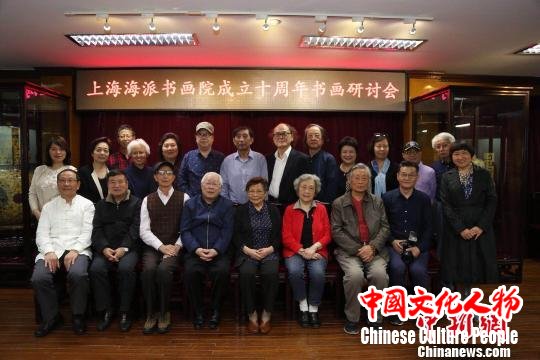 上海海派书画院成立十周年书画研讨会与会者合影。 王子涛 摄 上海海派书画院成立十周年书画研讨会与会者合影。 王子涛 摄
