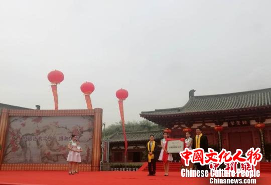 图为“中国诗歌之乡”揭牌。　刘鹏 摄