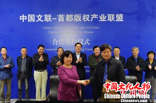 中国文联携手首都版权产业联盟“保护”文艺工作者