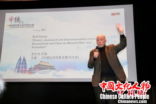 德国专家罗尔夫·杰森作主旨演讲。郭泰 摄