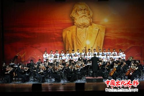 纪念马克思诞辰200周年音乐会北京举行