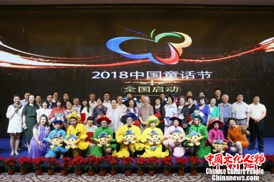 第六届中国童话节启动