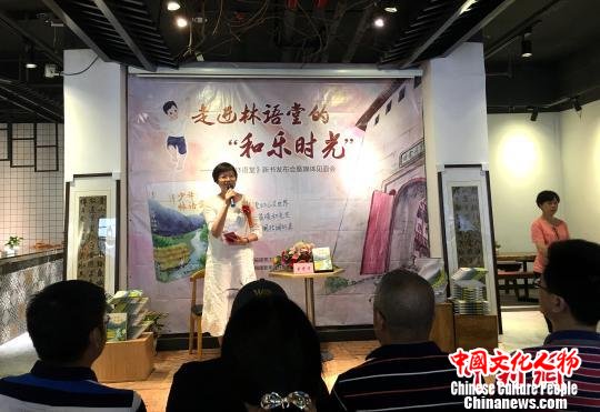 《少年林语堂》新书发布：揭秘林语堂的“欢乐时光”