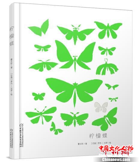 2017微博童书榜十大好书揭晓原创与引进绘本各领风骚