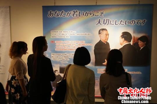 “友谊之路——池田大作与中国”展在东京开幕