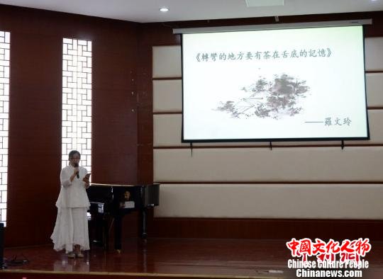 台湾明道大学国学研究中心主任罗文玲致辞。　何凌霄 摄