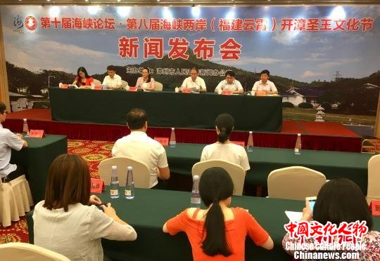 第八届海峡两岸开漳圣王文化节将举行