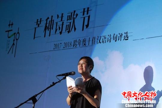 诗人伊蕾朗诵诗歌。　张道正 摄