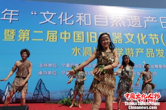 第二届中国旧石器文化节开幕