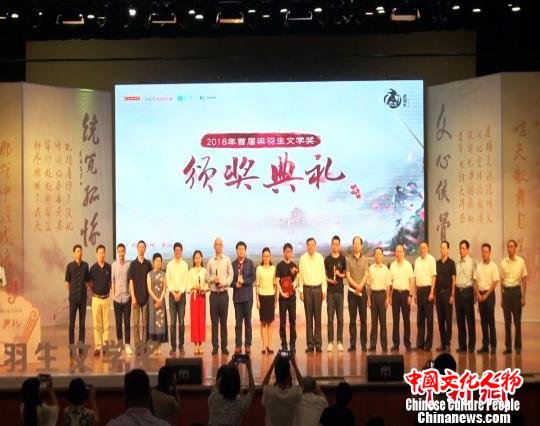 2018年首届“梁羽生文学奖”在广西蒙山颁奖