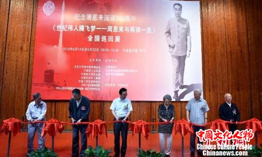 图为嘉宾为展览开幕剪彩 何蒋勇 摄