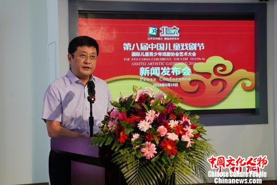 中国儿艺院长、第八届中国儿童戏剧节组委会主席尹晓东介绍情况 杜洋 摄