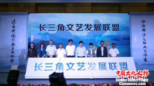 长三角文艺发展联盟在上海成立