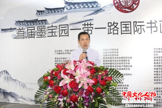 广东知名书画家陈志雄致辞 索有为 摄