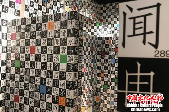 “活字迷宫”。 王笈 摄 “活字迷宫”。 王笈 摄