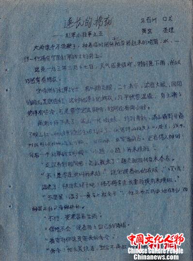 近日，江西省档案馆抚州市金溪县档案馆工作人员发现一本1959年编纂的《金溪县革命斗争故事选编》(初稿)革命史料。　曾勤生 摄