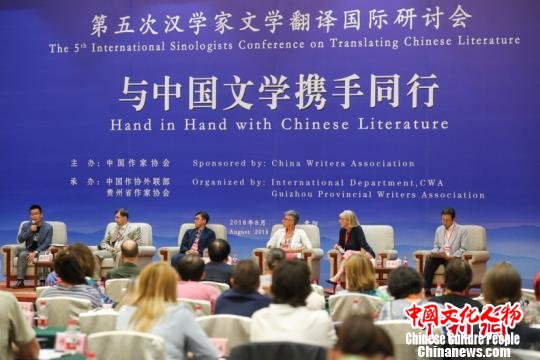 莫言、贾平凹等作家与世界汉学家齐聚贵阳