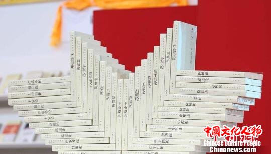 《中国当代作家论》丛书出版解读当代作家精神世界