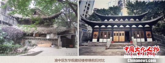 图为渝中区东华观藏经楼修缮前后对比。　钟欣 摄