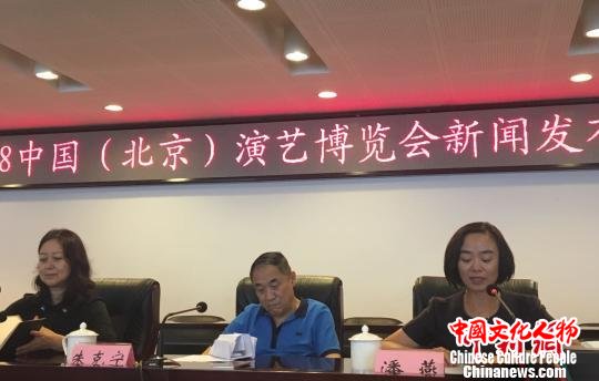 国内最大规模的演艺行业盛会2018中国（北京）演艺博览会将开幕