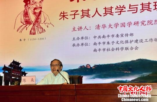 5日,清华大学国学院陈来院长为现场观众带来一场关于“朱子其人其学与其现代意义”的精彩讲座。 张丽君 摄 5日,清华大学国学院陈来院长为现场观众带来一场关于“朱子其人其学与其现代意义”的精彩讲座。 张丽君 摄