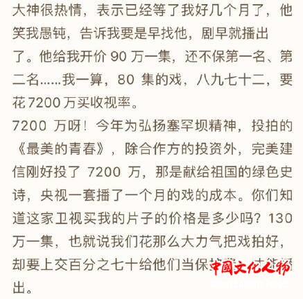 郭靖宇曝光收视率造假真相 图片来源：郭靖宇微博截图