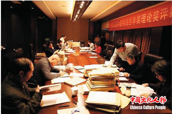 资料图：第五届中国书法兰亭奖理论奖作品审读