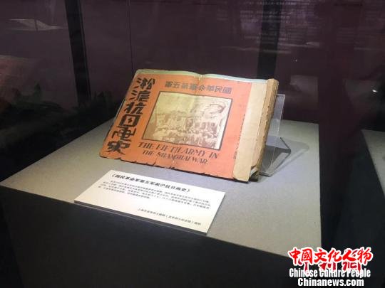 23件抗战文物在沪首次对外展出
