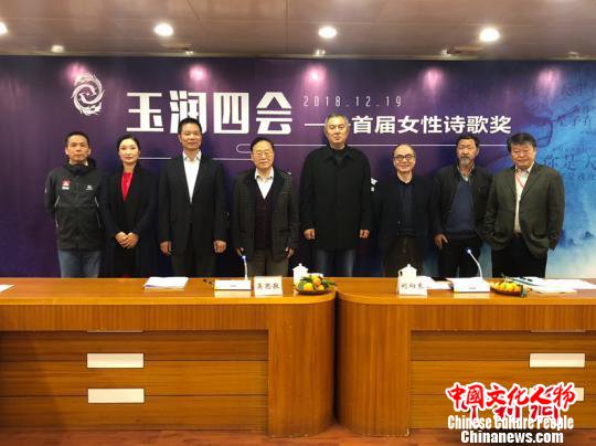 首届女性诗歌奖终评会。主办方供图