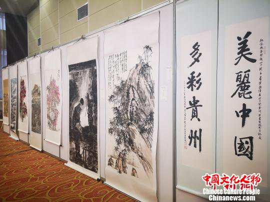 庆祝改革开放40周年？美丽中国？多彩贵州？名家书画邀请展现场。　赵万江 摄