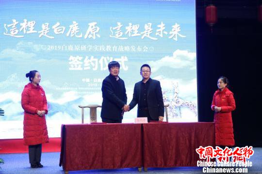 世纪明德与白鹿原影视城正式签约，双方将在研学旅行、冬夏令营等方面开展合作。　主办方供图 摄