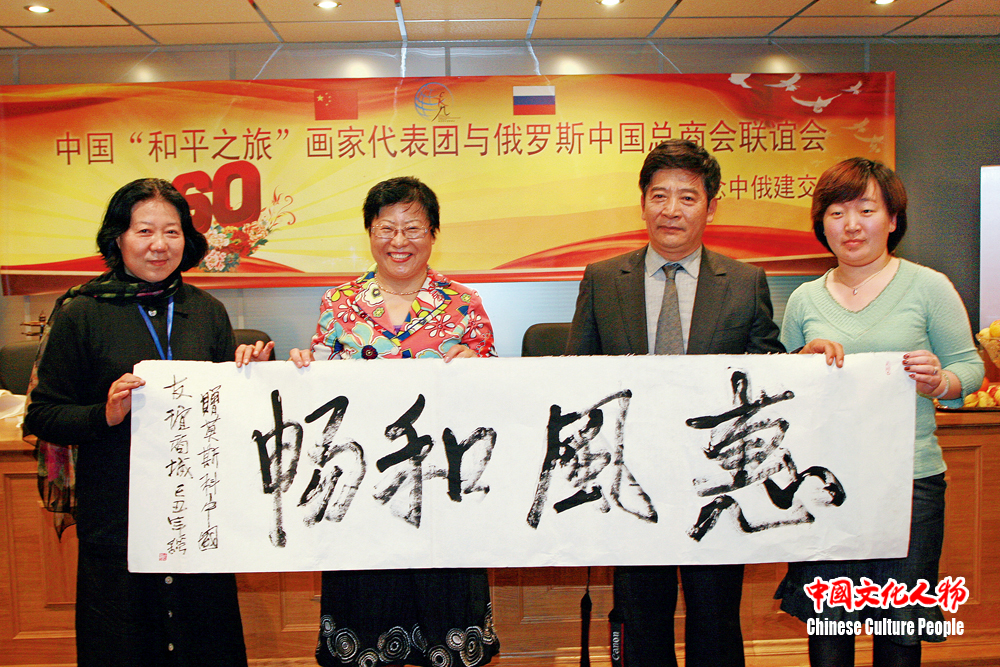 2009年，孙玉敏参加“和平之旅”画家代表团，在俄罗斯向中国总商会赠送书法作品