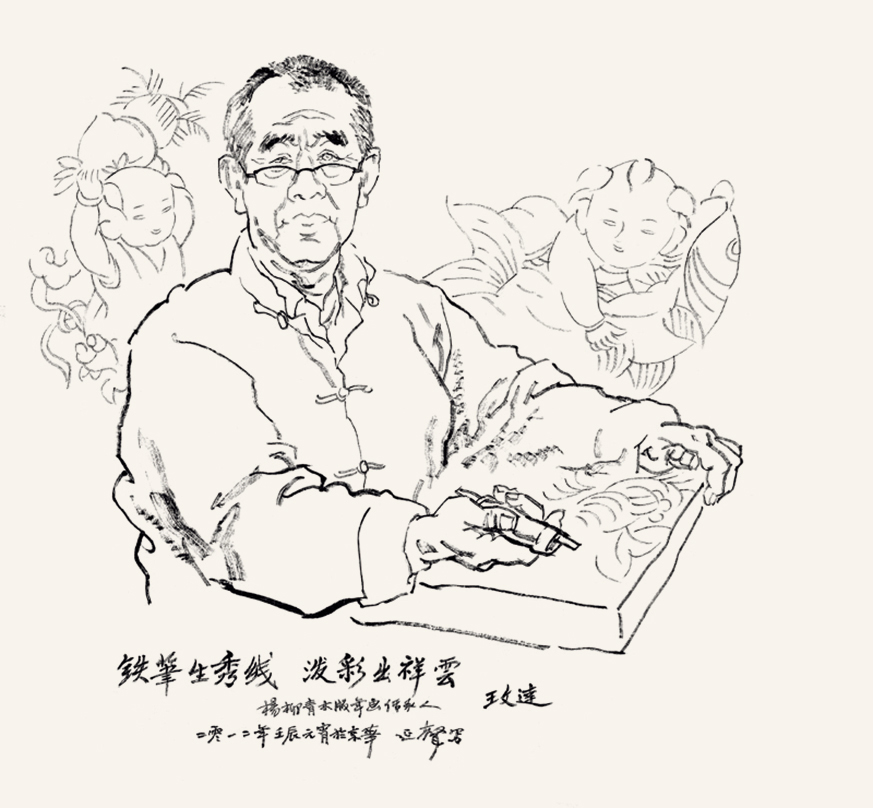 王文达—杨柳青木版年画传承人