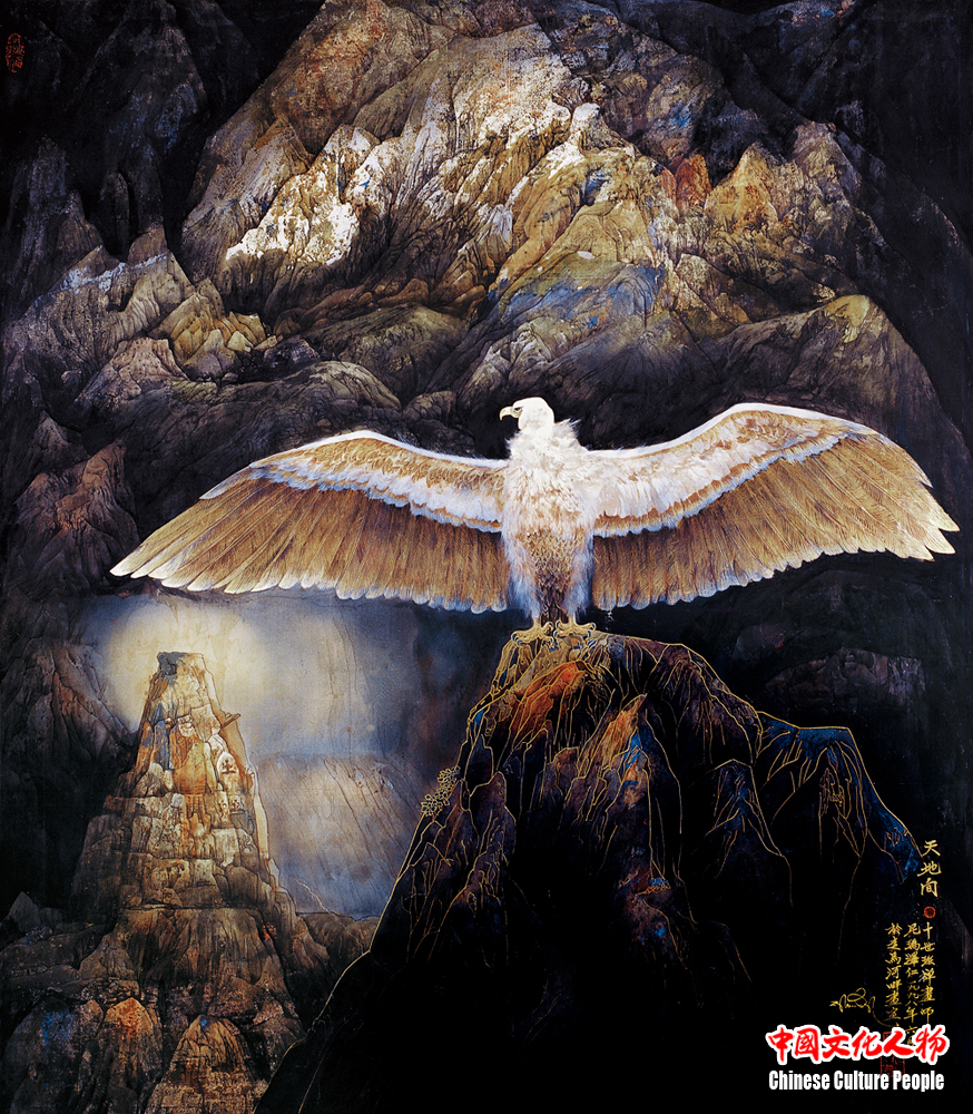 《天地间》