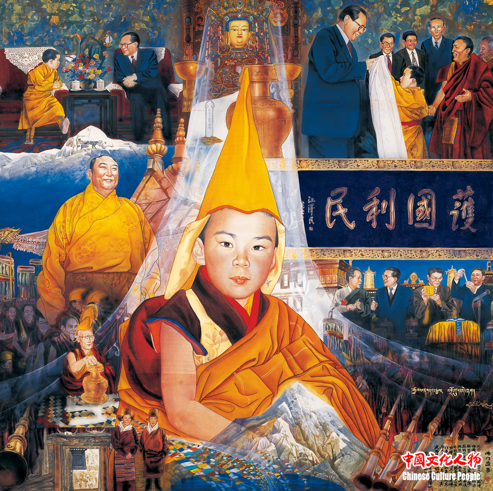 《佛门盛事》
