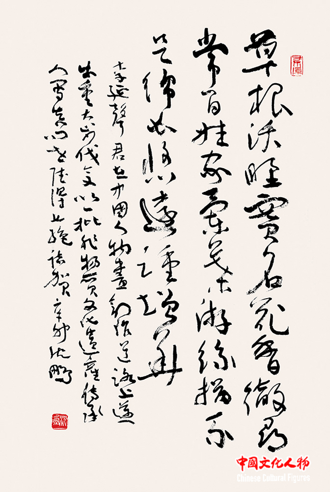 沈鹏题字-神工