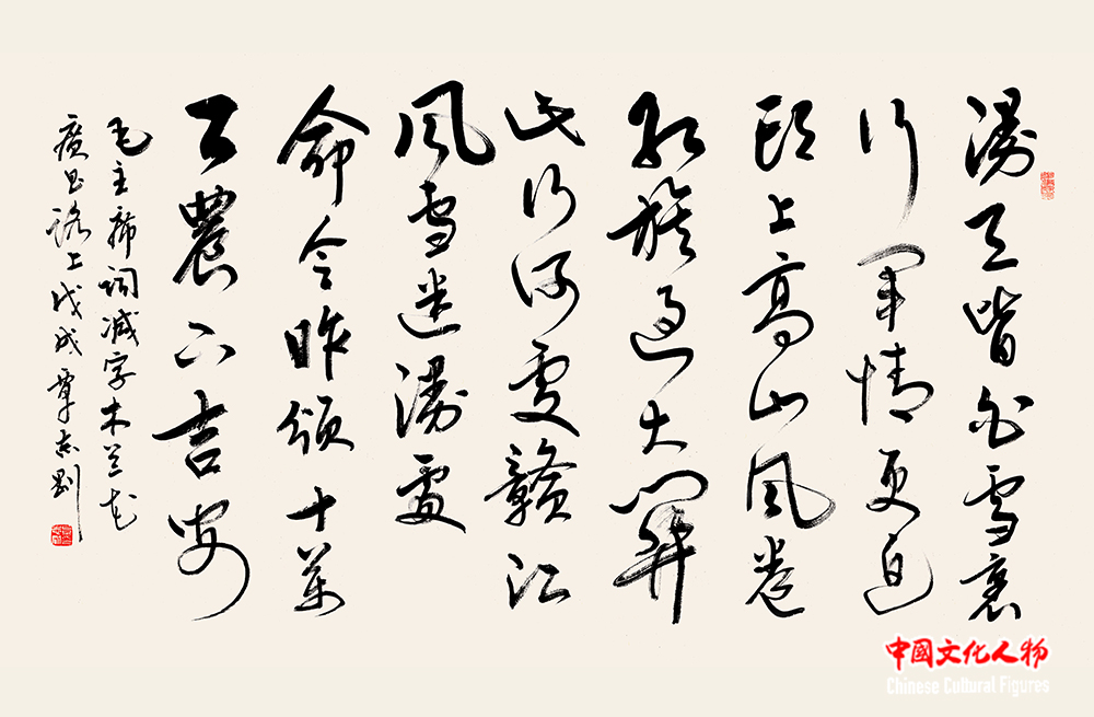 《减字木兰花·广昌路上》（毛泽东词）